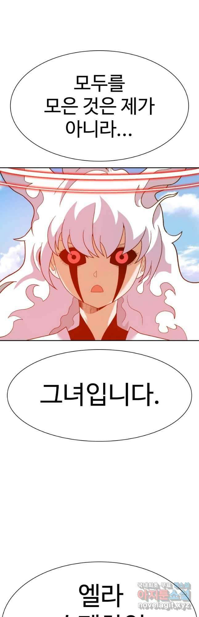 그라티아 [시즌2] 222화 5