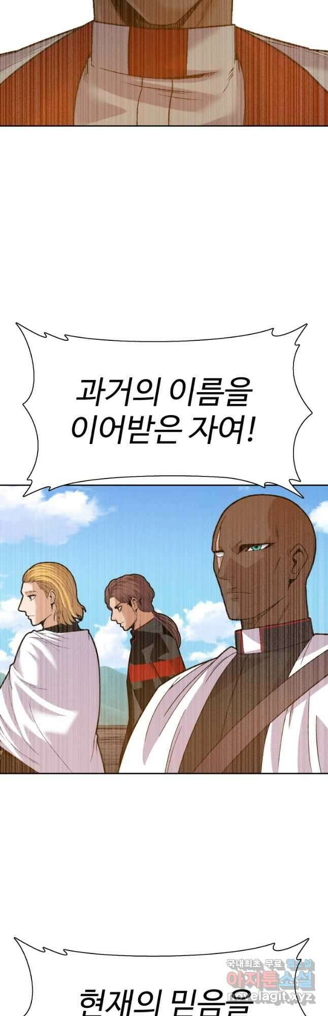 그라티아 [시즌2] 222화 7