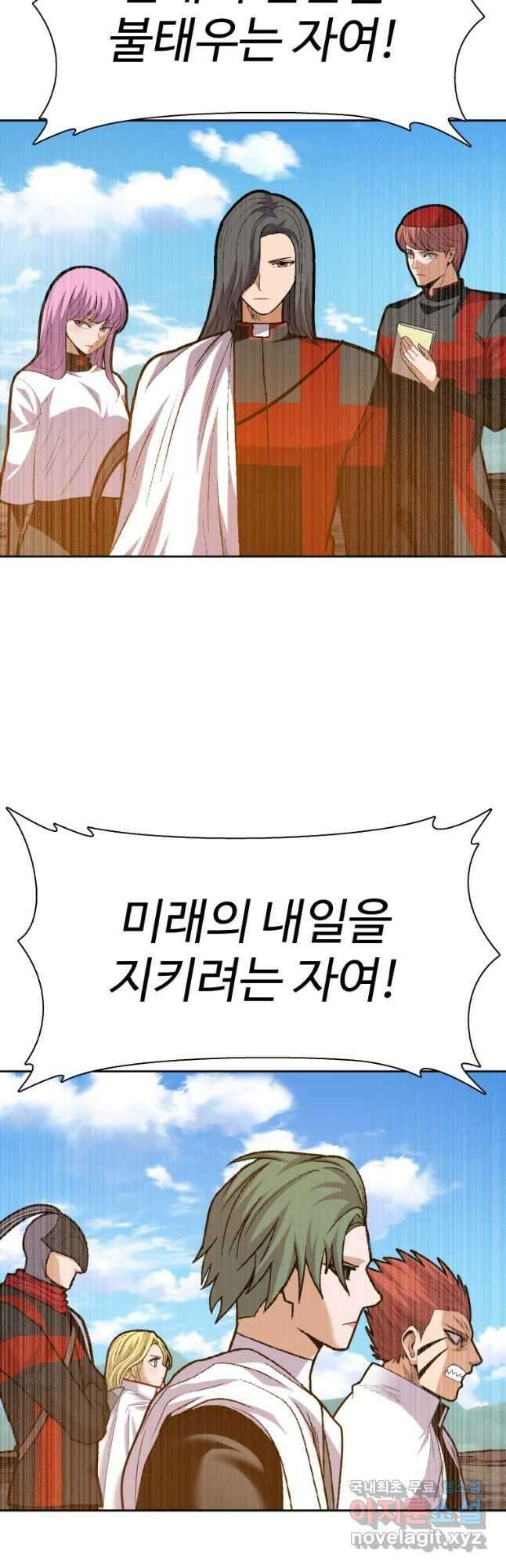 그라티아 [시즌2] 222화 8