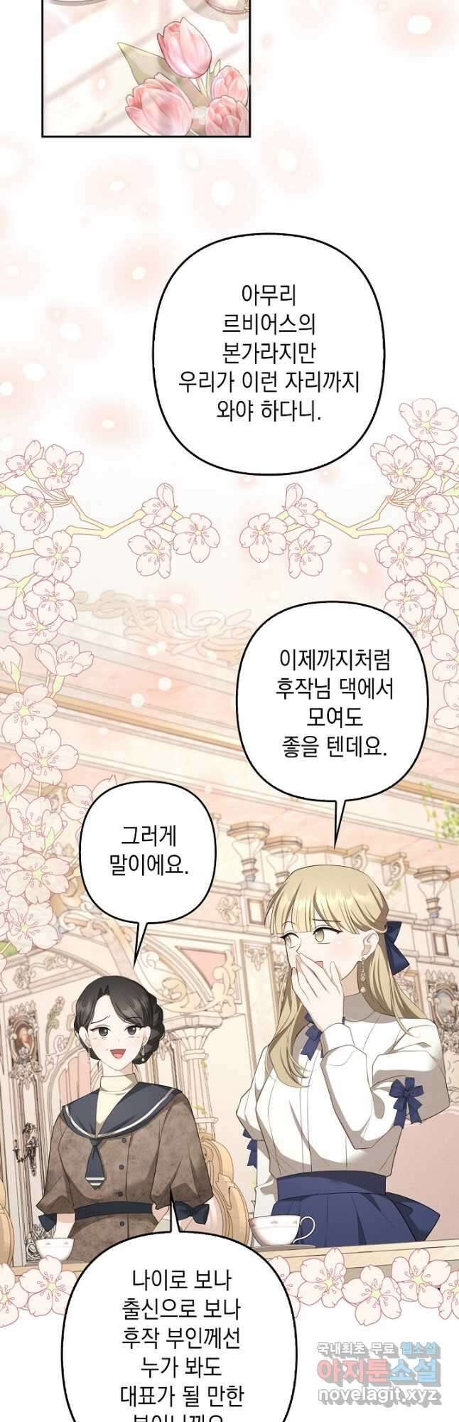 사기꾼이지만 괜찮아 36화 2