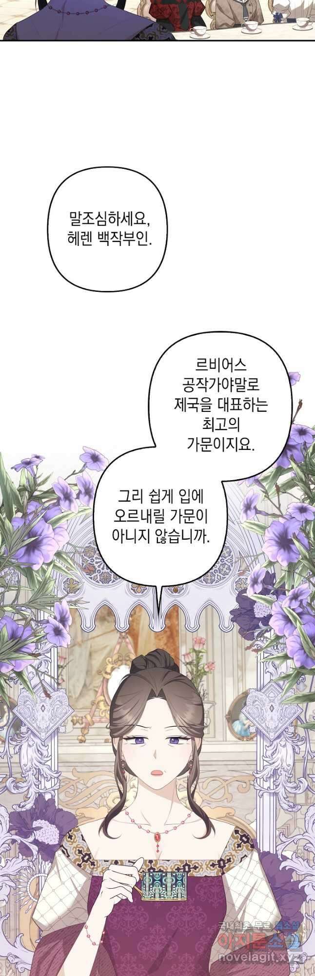 사기꾼이지만 괜찮아 36화 4