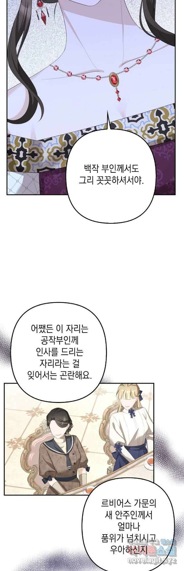사기꾼이지만 괜찮아 36화 7
