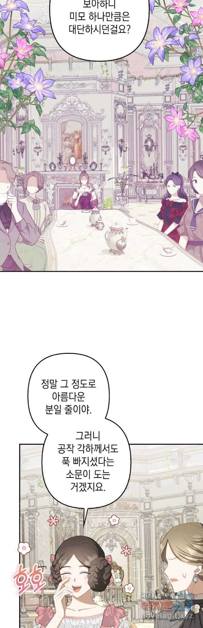 사기꾼이지만 괜찮아 36화 9