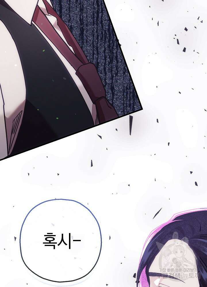 두 번째 남편 66화 4