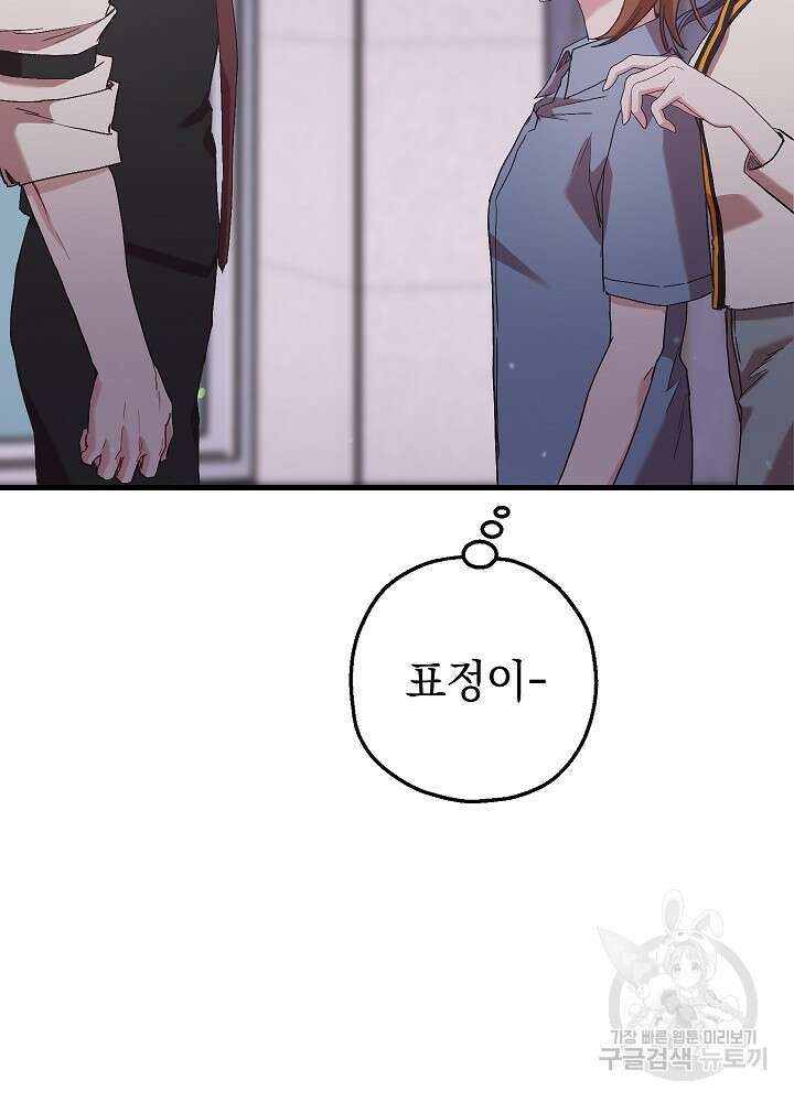 두 번째 남편 66화 7