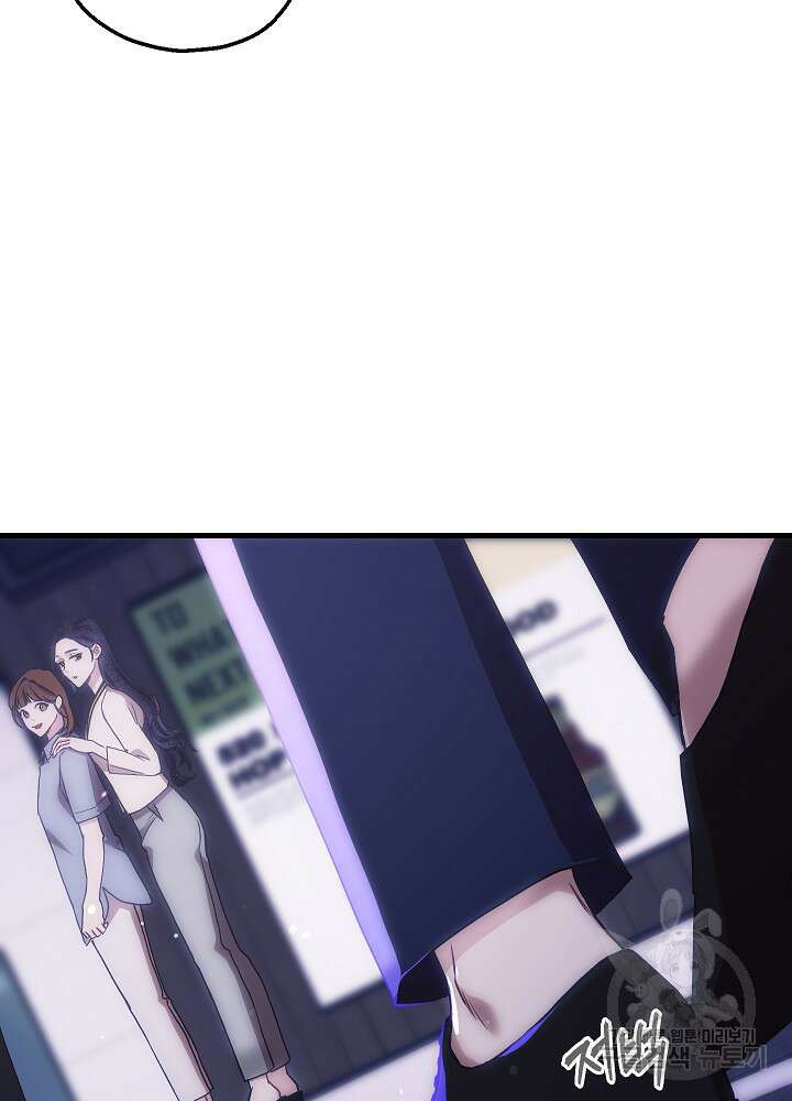 두 번째 남편 66화 17