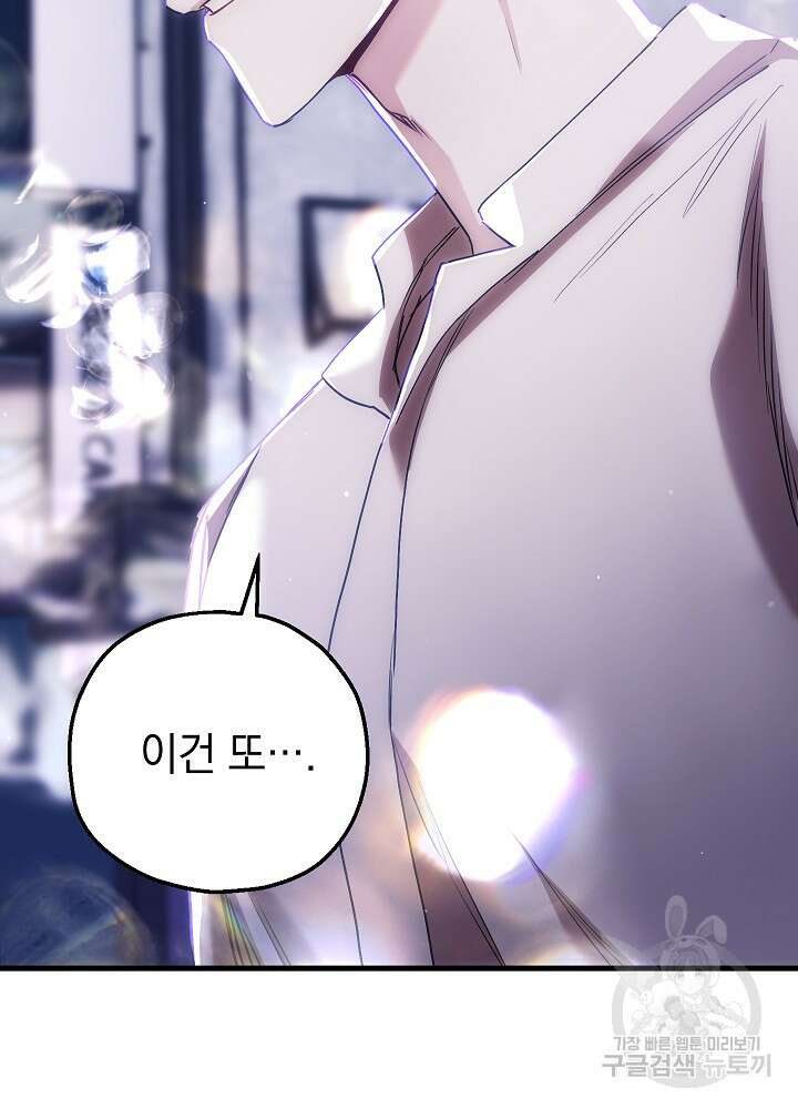 두 번째 남편 66화 19