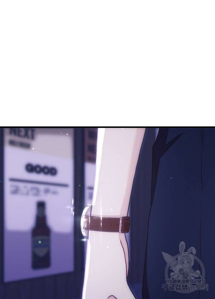 두 번째 남편 66화 22