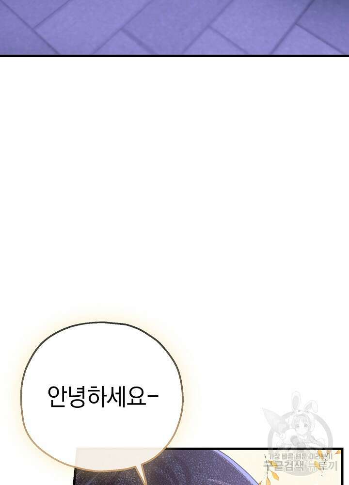 두 번째 남편 66화 24