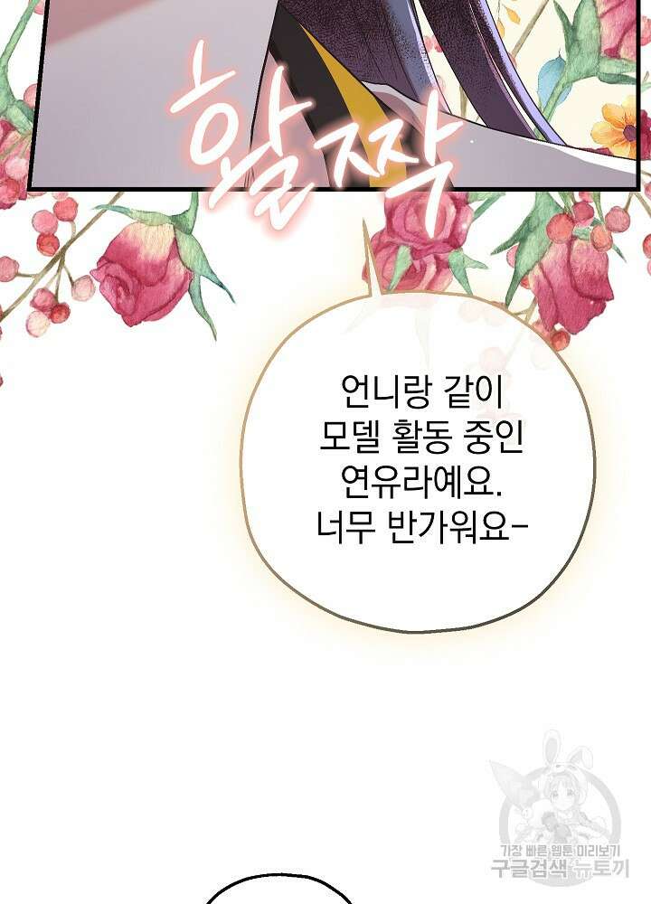 두 번째 남편 66화 26