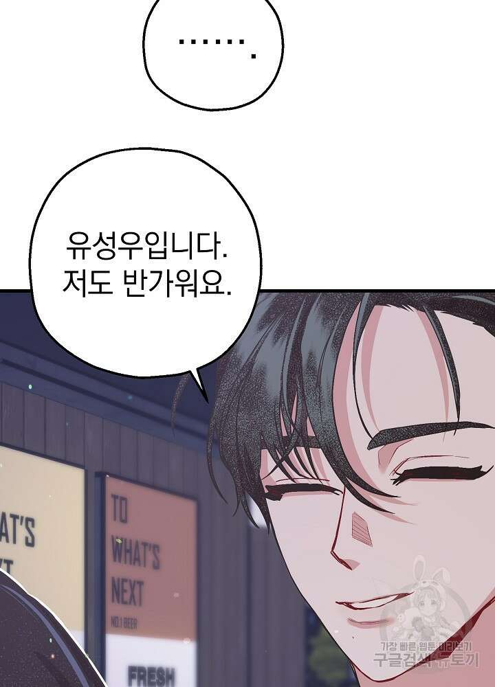 두 번째 남편 66화 27