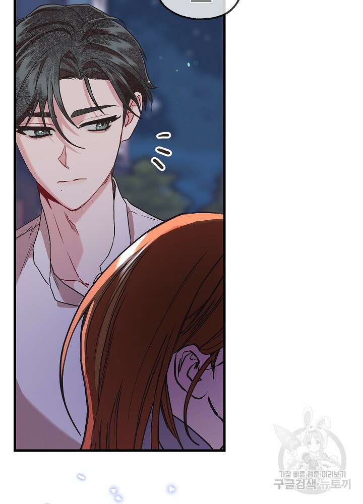 두 번째 남편 66화 42
