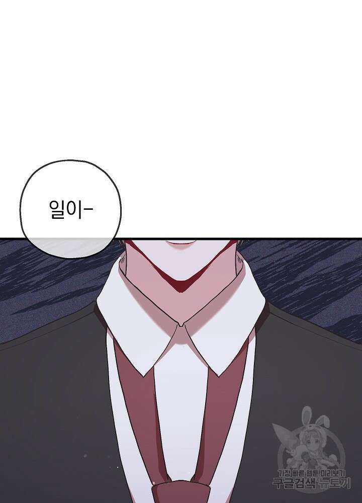 두 번째 남편 66화 47