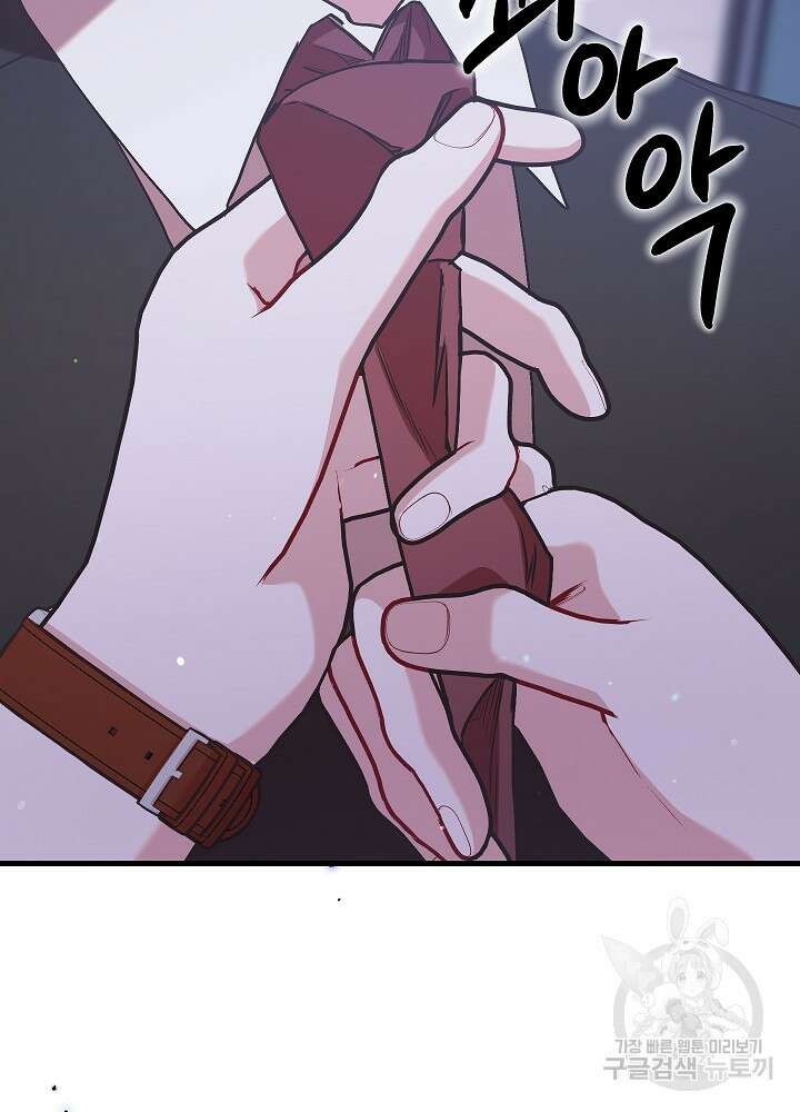 두 번째 남편 66화 52