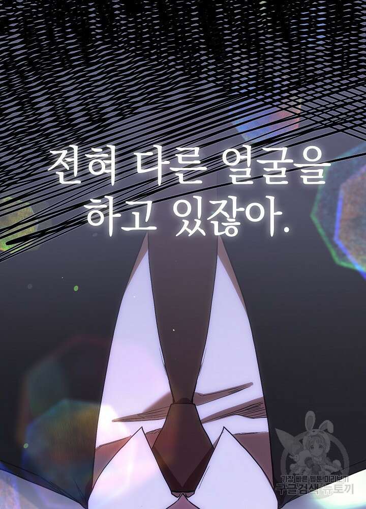 두 번째 남편 66화 70