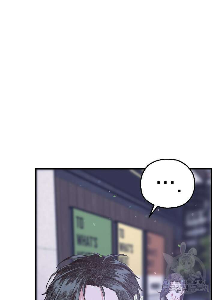 두 번째 남편 66화 72