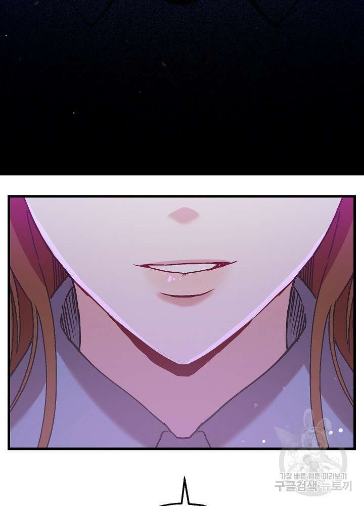 두 번째 남편 66화 85