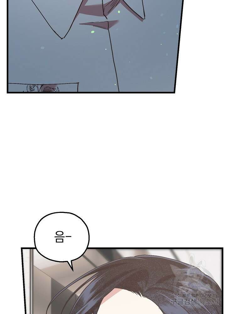 두 번째 남편 66화 100