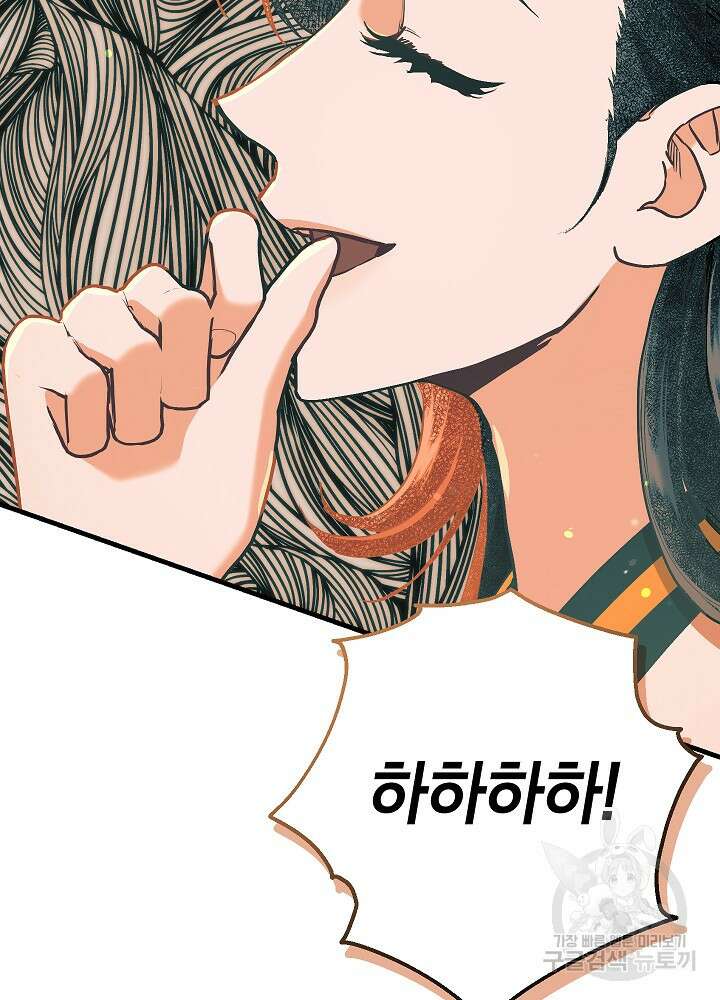 두 번째 남편 66화 113