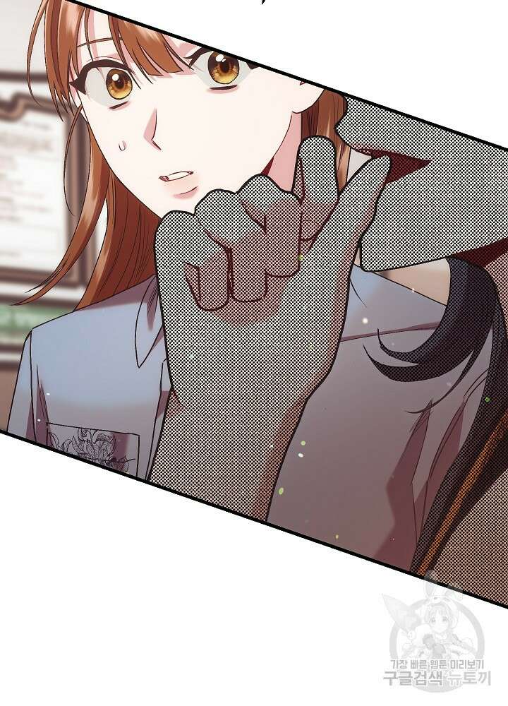 두 번째 남편 66화 115