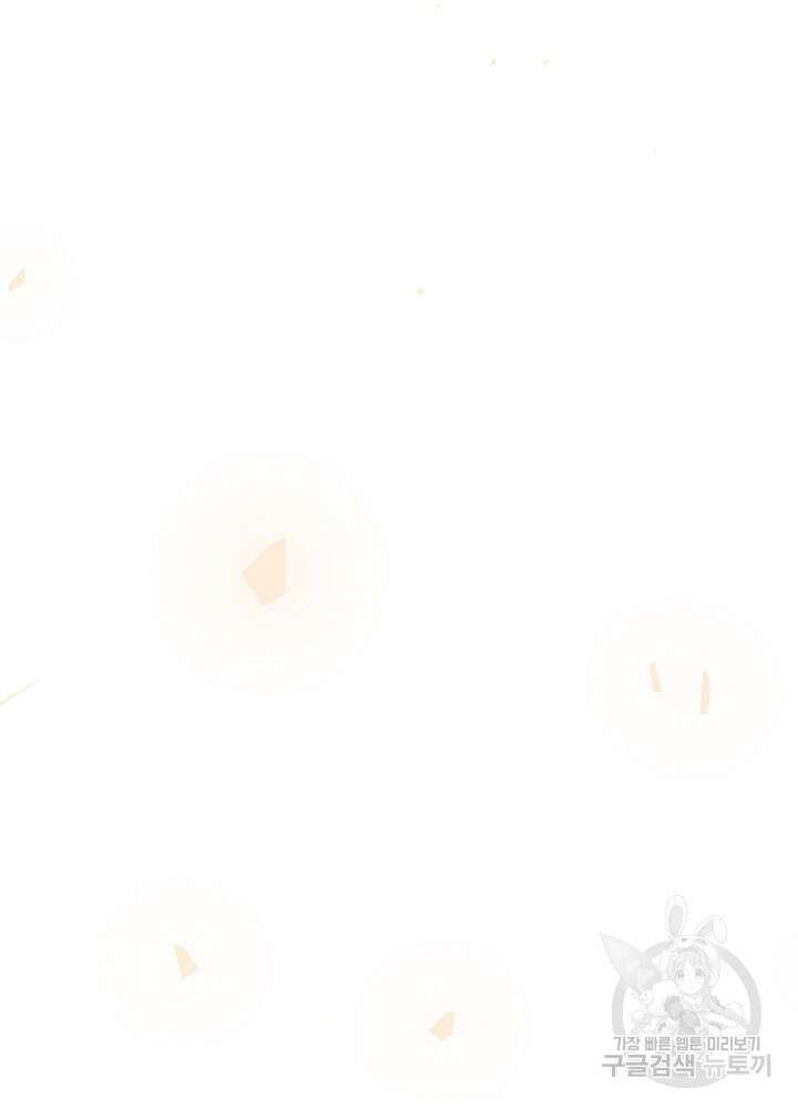 두 번째 남편 66화 120