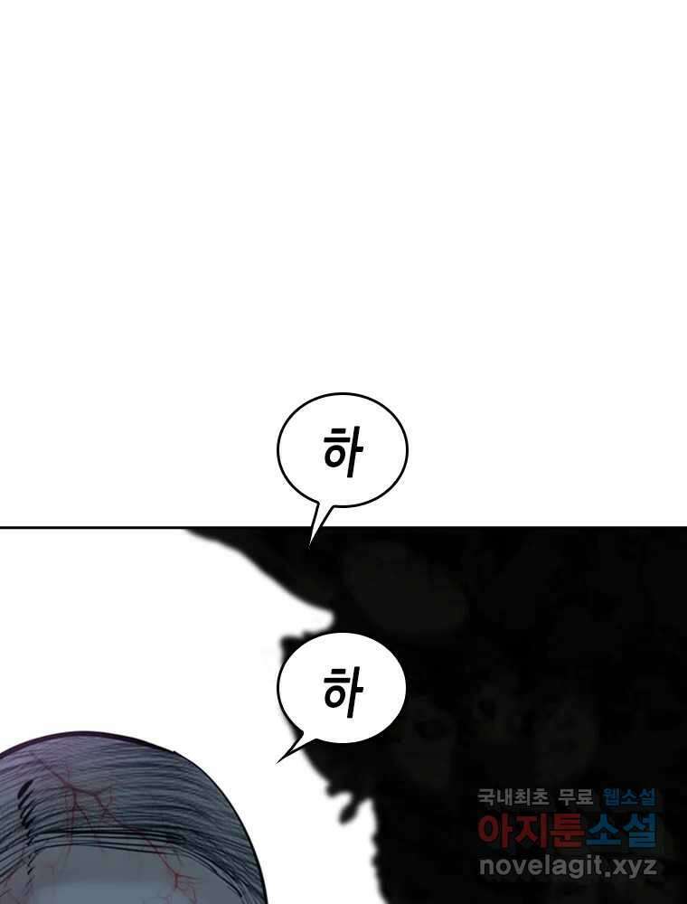 액괴 81화 1
