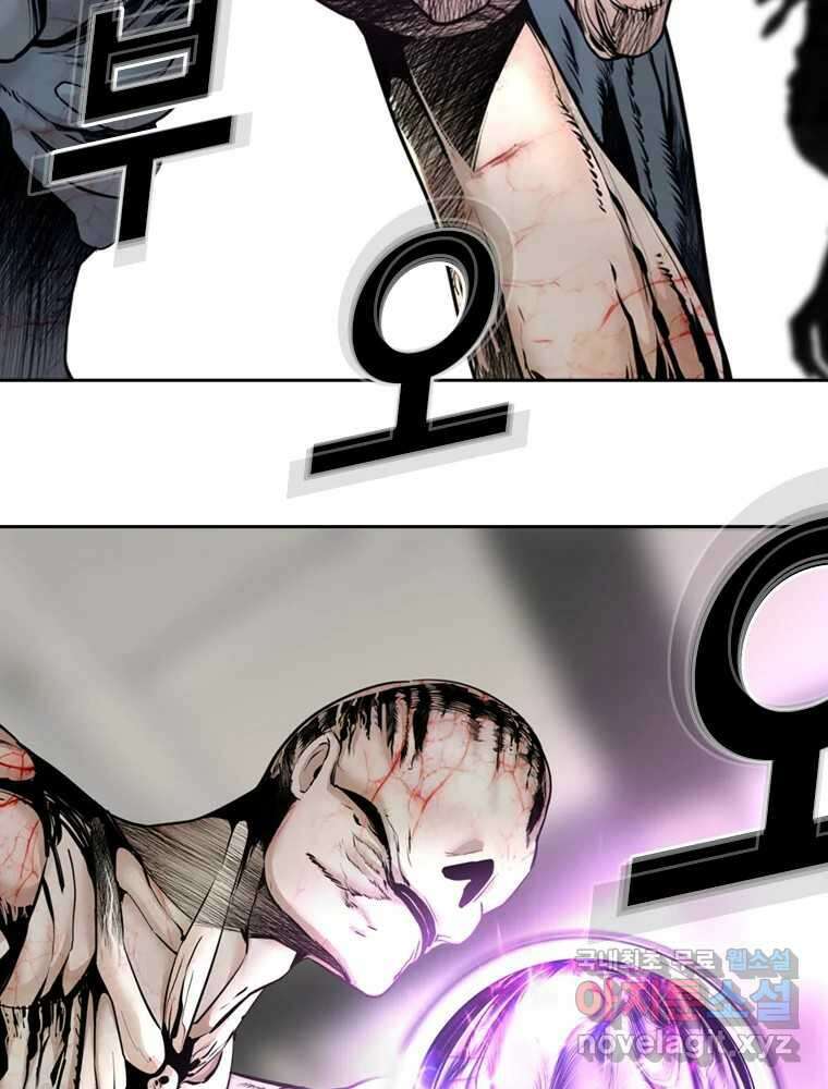 액괴 81화 3