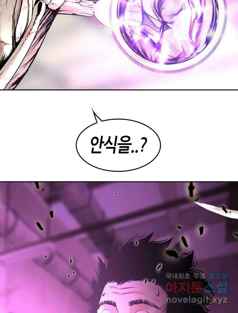 액괴 81화 4