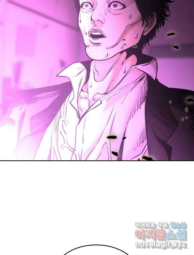 액괴 81화 5