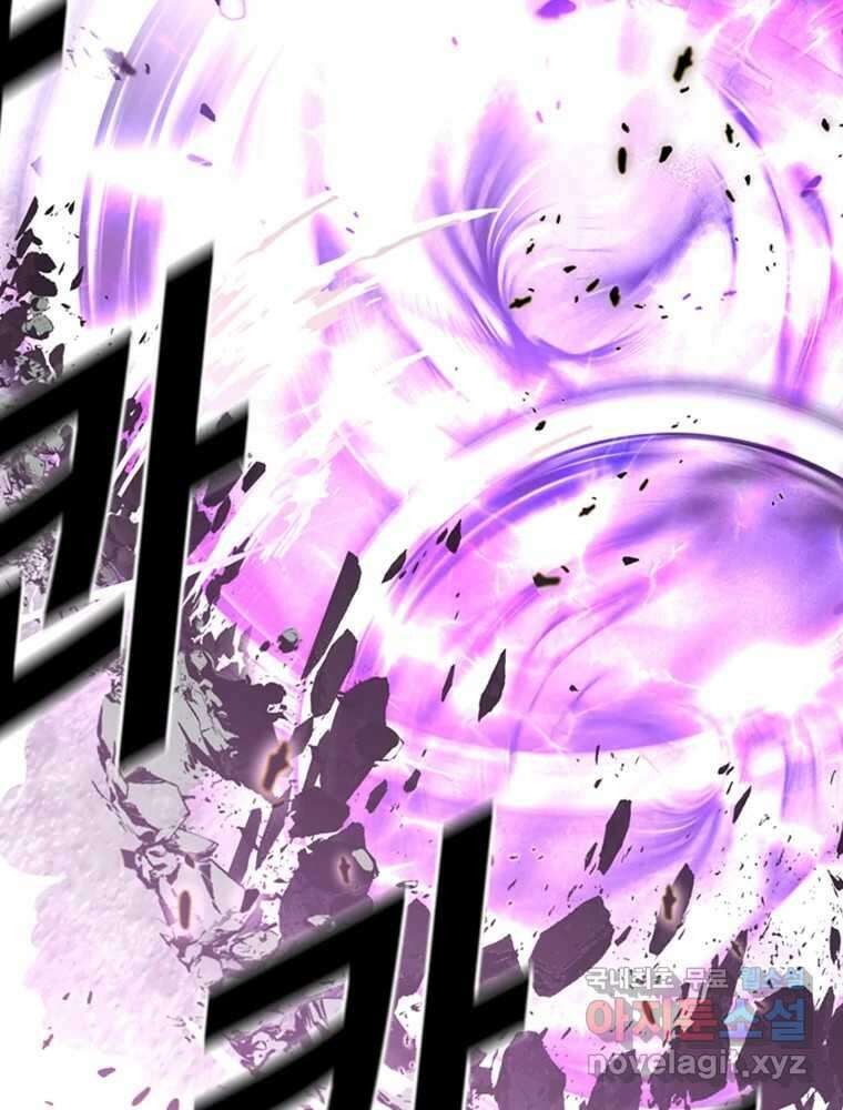 액괴 81화 7