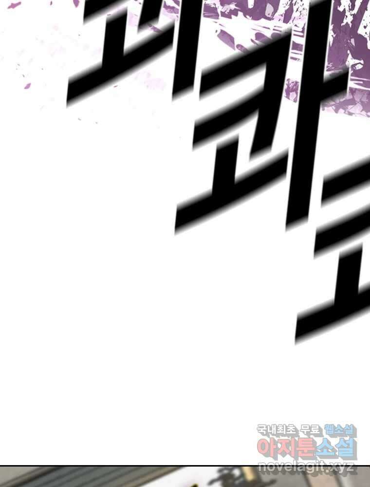 액괴 81화 8
