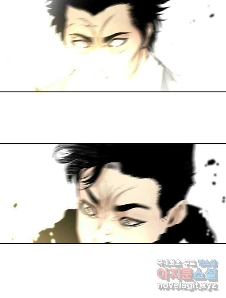 액괴 81화 16