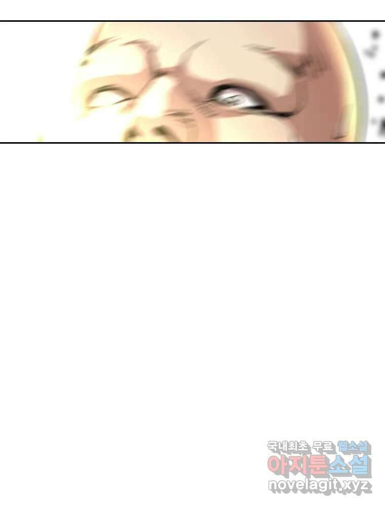 액괴 81화 17