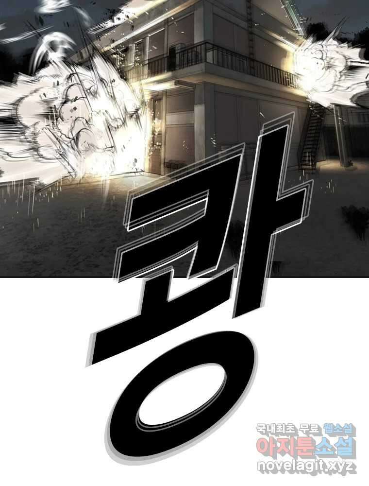 액괴 81화 19