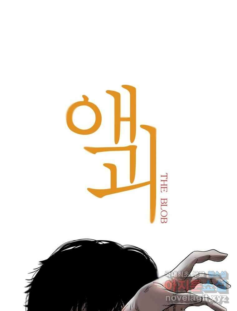 액괴 81화 20