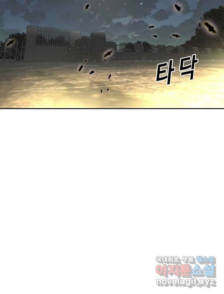 액괴 81화 23