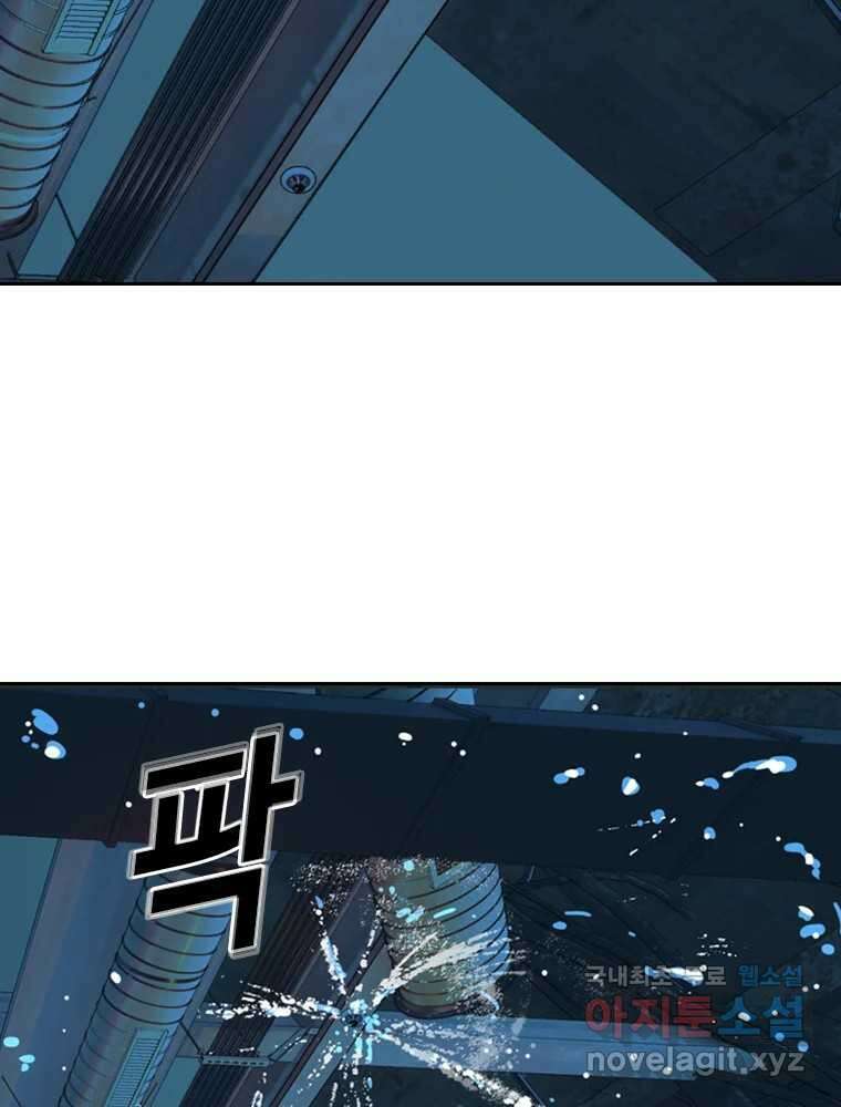 액괴 81화 25