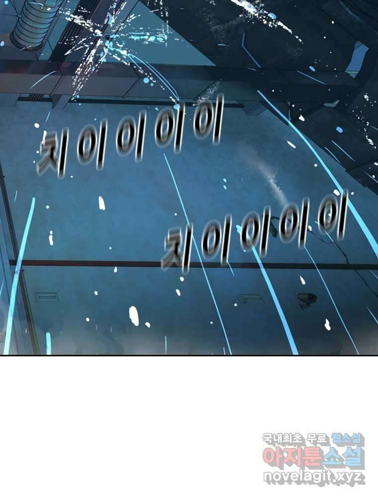 액괴 81화 26