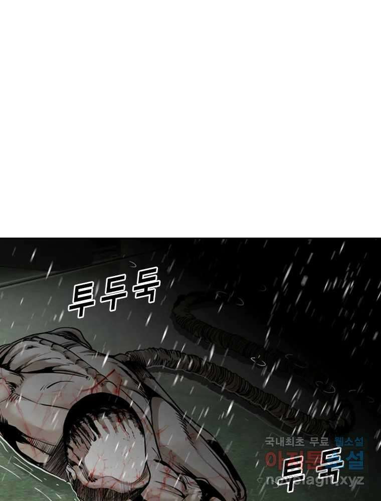 액괴 81화 27