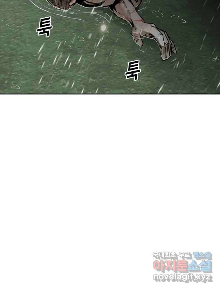 액괴 81화 28