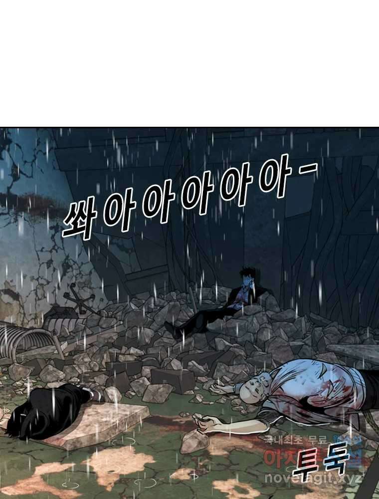 액괴 81화 29