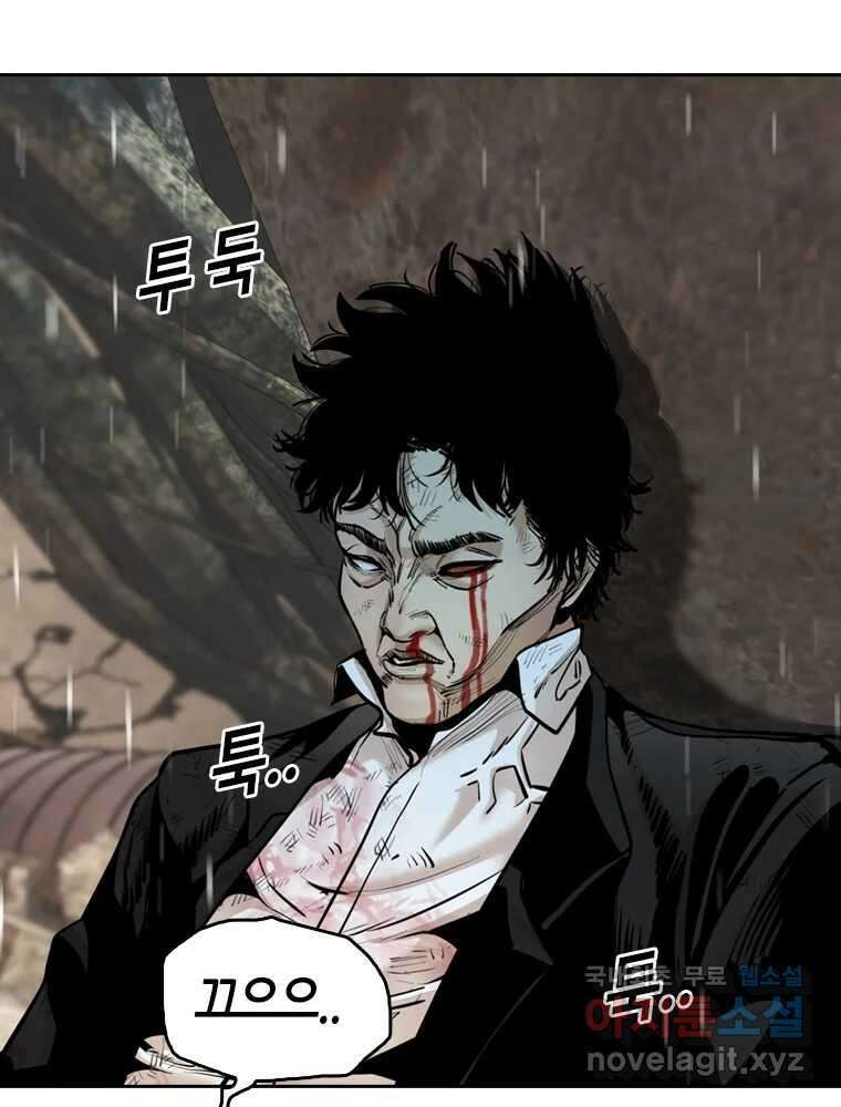 액괴 81화 31