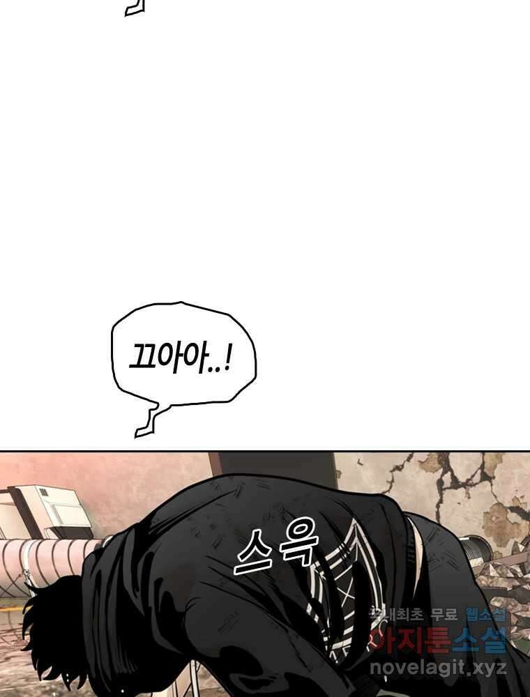 액괴 81화 32