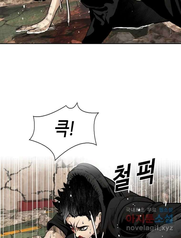 액괴 81화 33