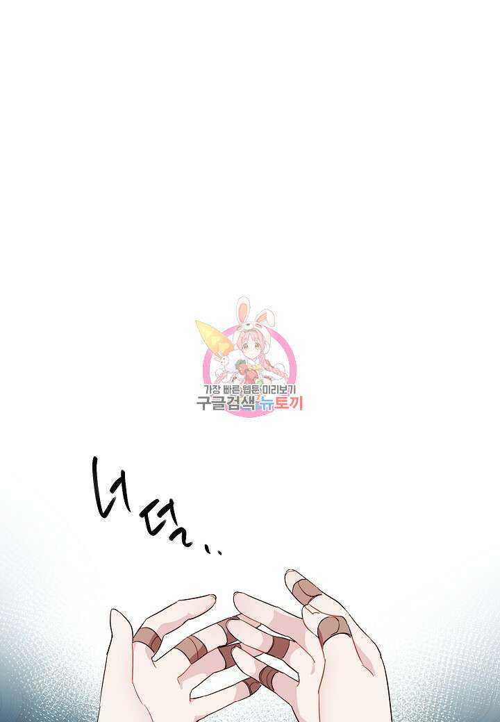 귀족 영애의 방구석 라이프 6화 1