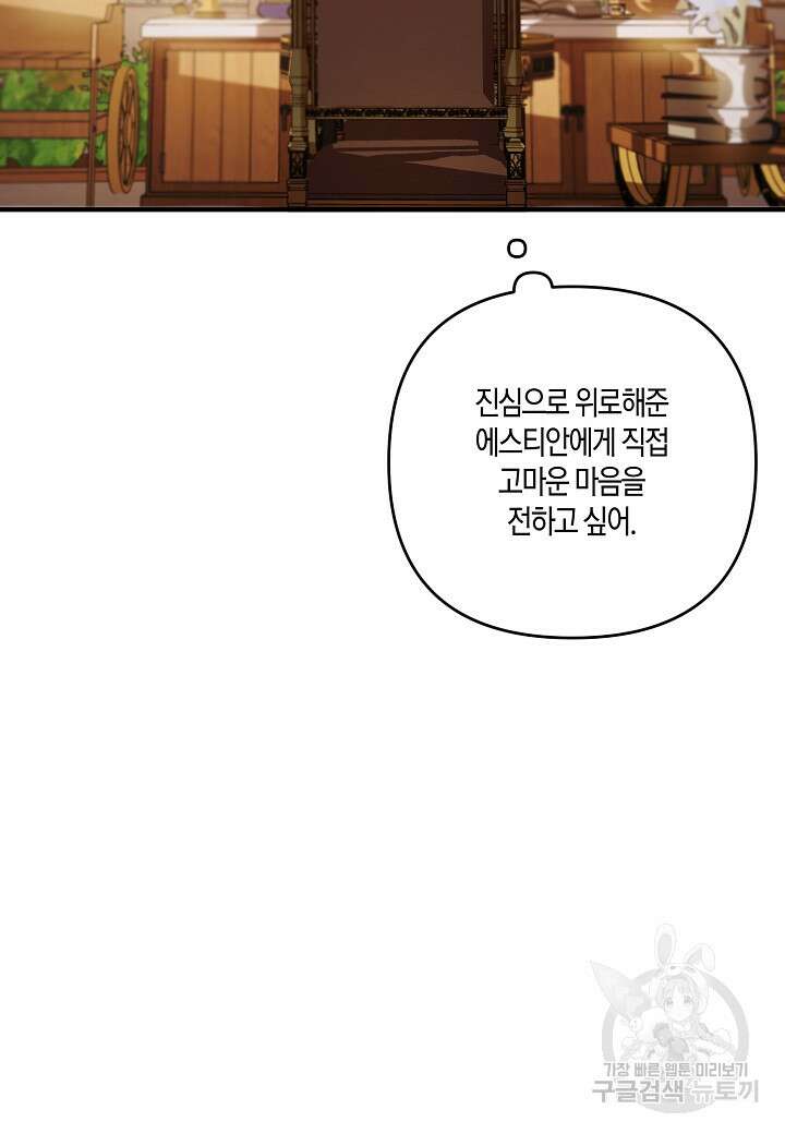 귀족 영애의 방구석 라이프 6화 12