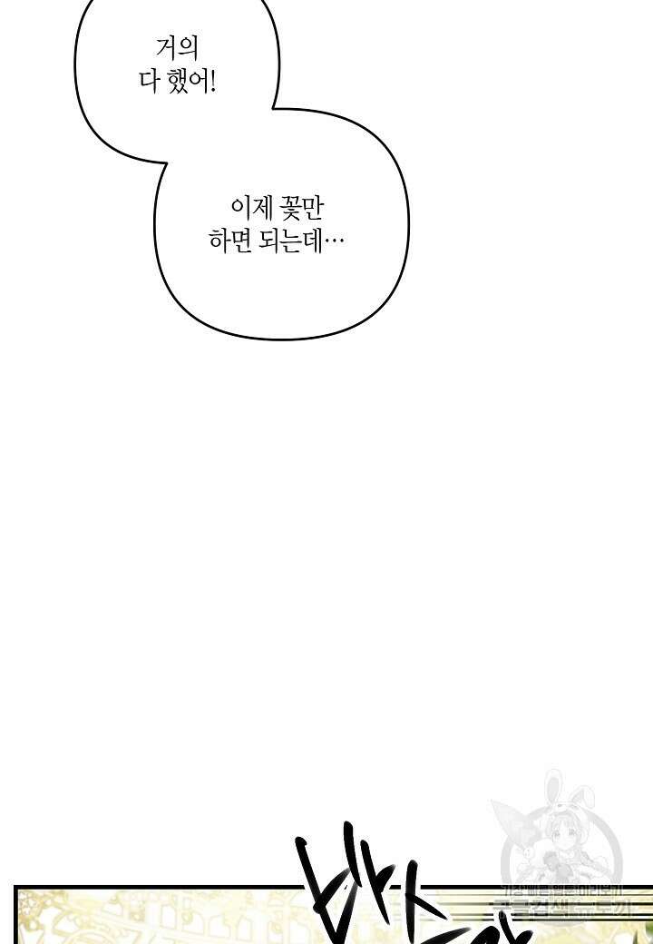 귀족 영애의 방구석 라이프 6화 16