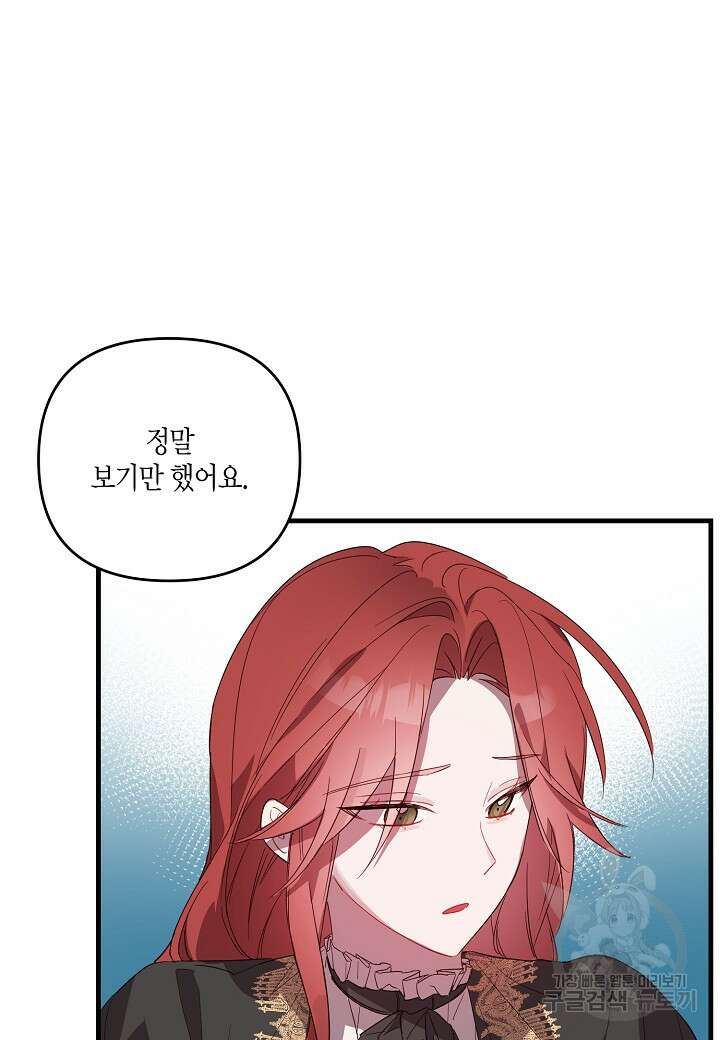 귀족 영애의 방구석 라이프 6화 30