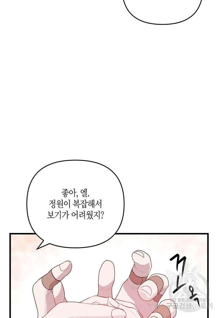 귀족 영애의 방구석 라이프 6화 33
