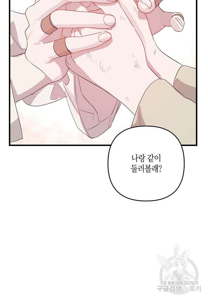 귀족 영애의 방구석 라이프 6화 34
